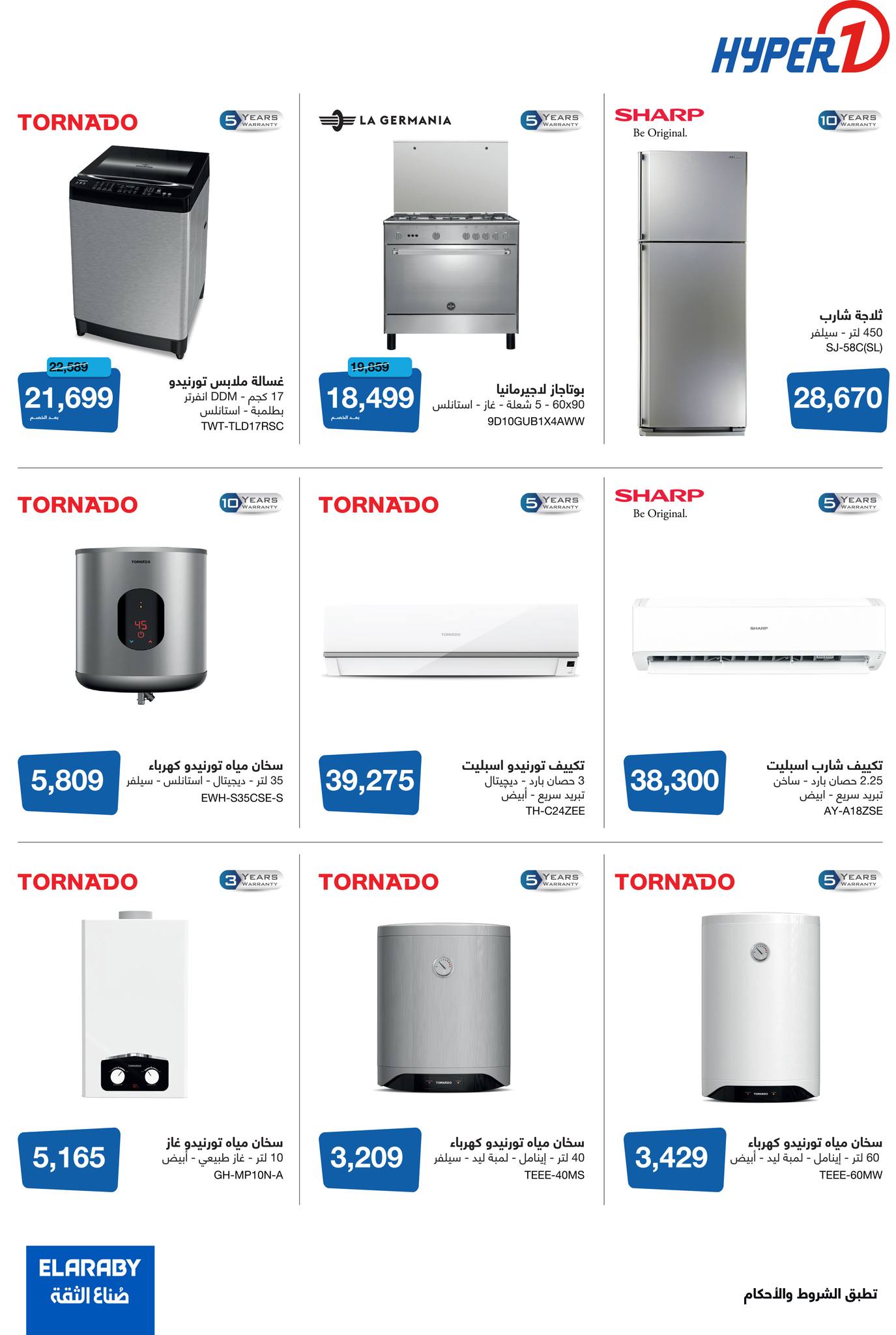 hyper-one offers from 4mar to 20mar 2025 عروض هايبر وان من 4 مارس حتى 20 مارس 2025 صفحة رقم 13